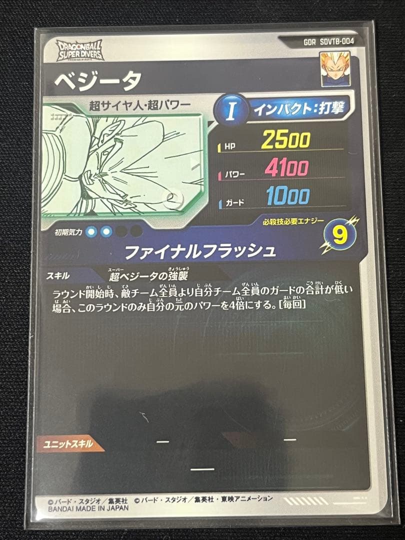 ドラゴンボールダイバーズ 9ポケットバインダーセット40th ※カードのみ