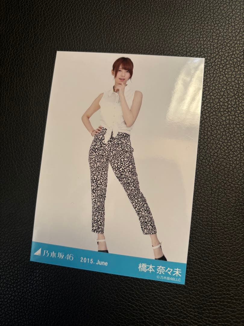 橋本奈々未 2015.June 会場限定 生写真 3種コンプリートセット