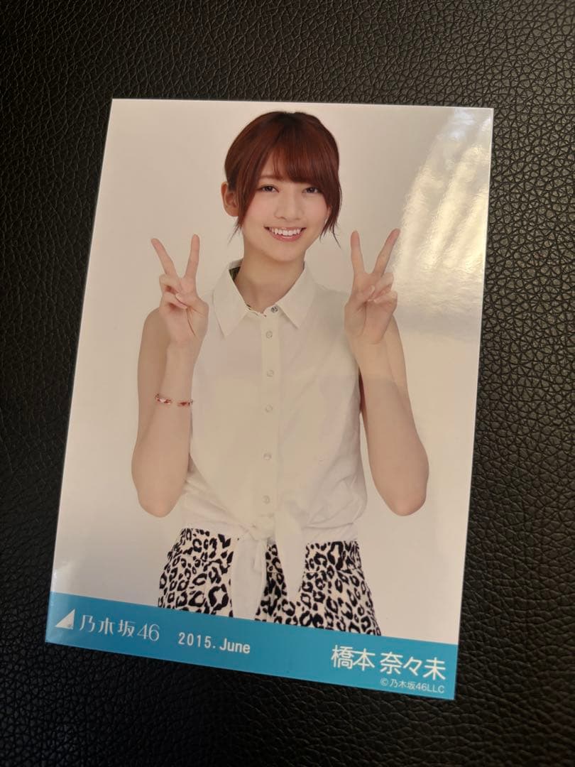 橋本奈々未 2015.June 会場限定 生写真 3種コンプリートセット