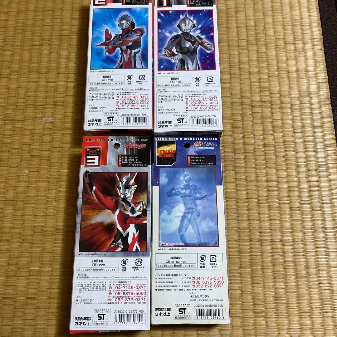 美品　ウルトラマンソフビ