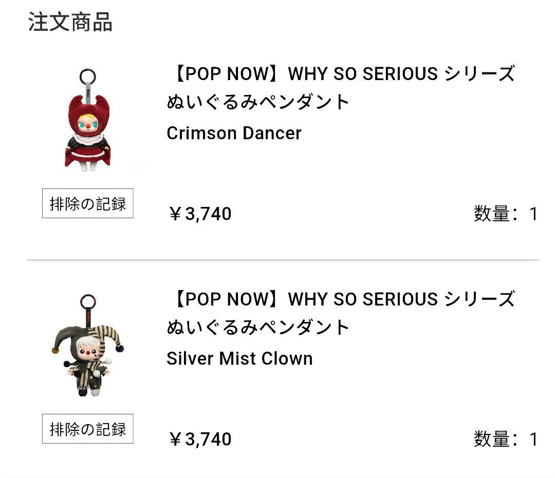 ポップマートぬいぐるみまとめ売り5点CRYBABY• MOLLY•SERIOUS