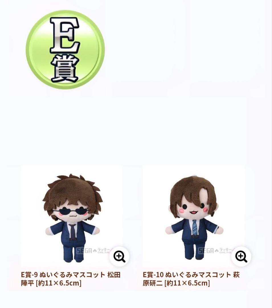 名探偵コナン　けいさつへん　E賞　ぬいぐるみマスコット　松田陣平　萩原研二