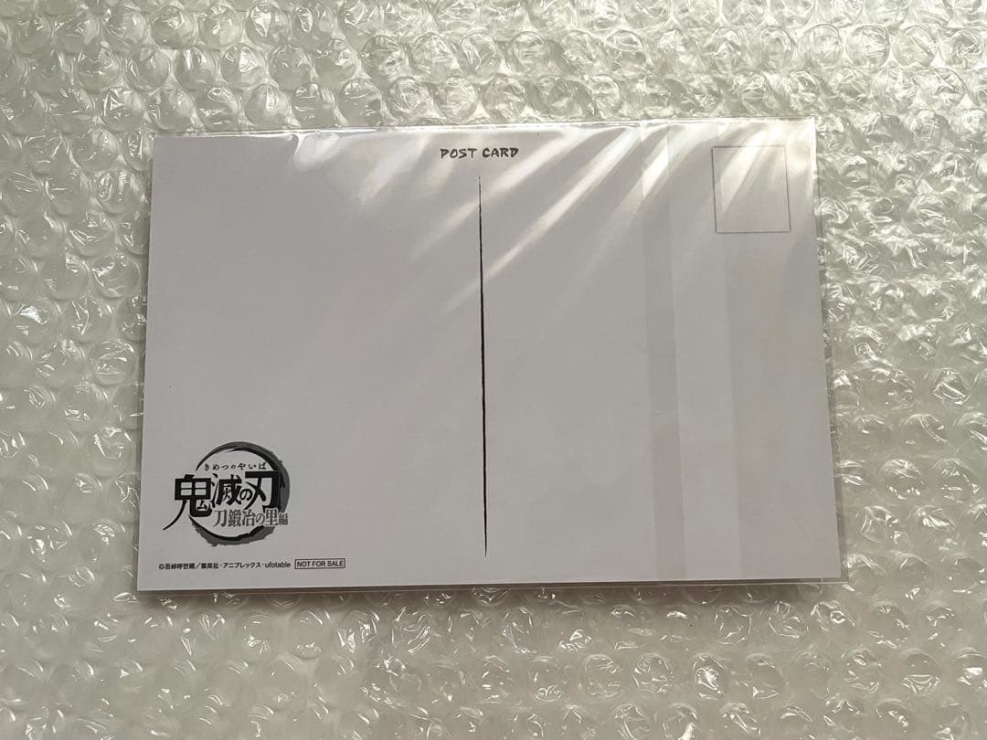 鬼滅の刃　禰豆子　刀鍛冶の里編　おすそ分けポストカード