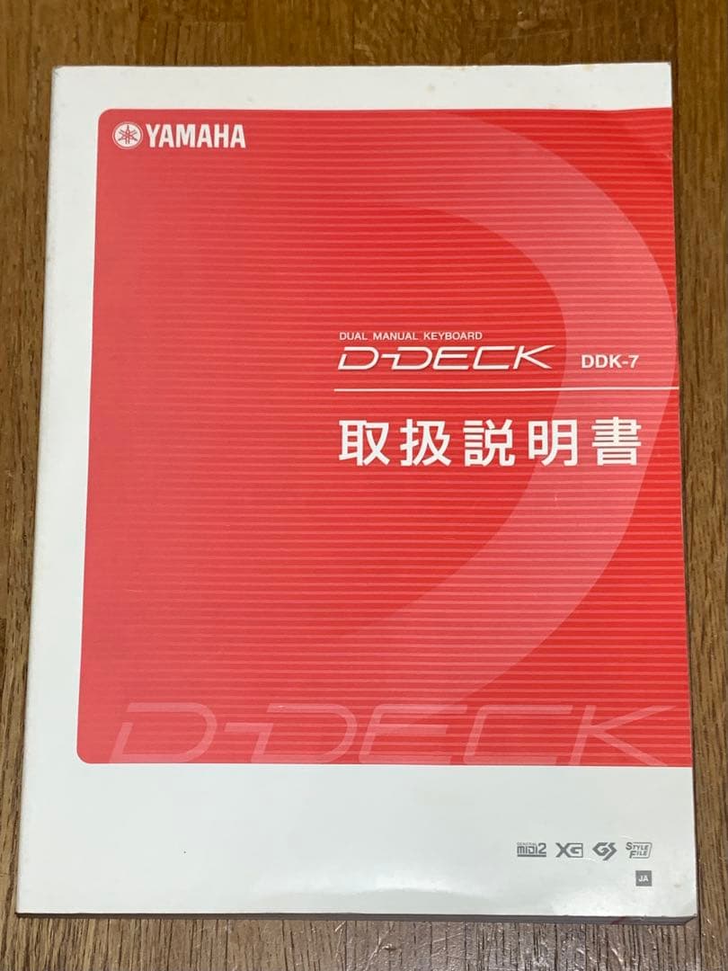 YAMAHA D-DECK DDK-7 中古品 本体＋ペダル鍵盤＋付属品