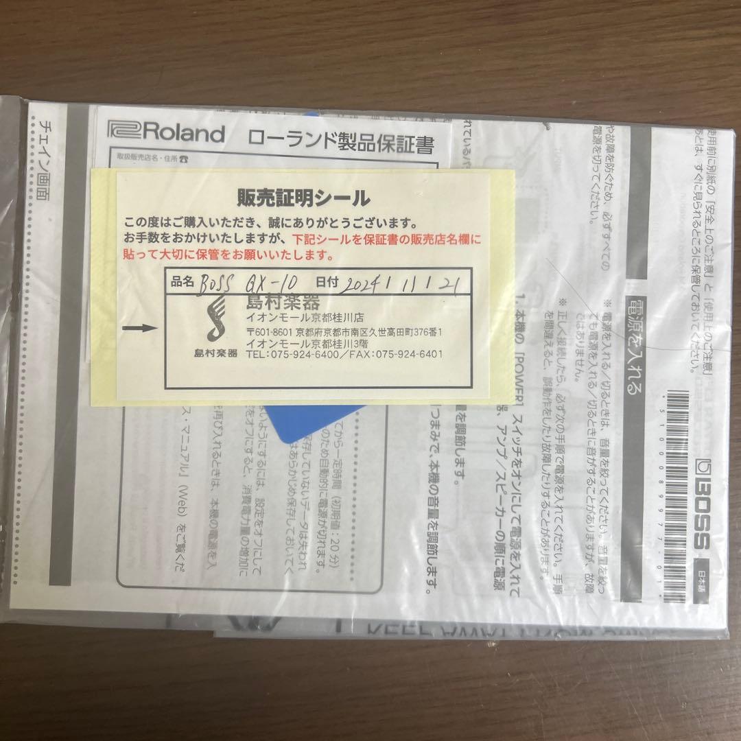 ［12月2日まで！当日発送可能］BOSS GX-10 マルチエフェクター