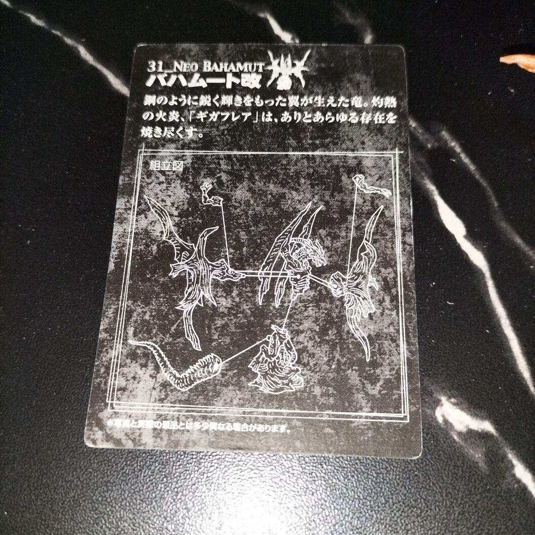 (2628)FF フィギュアセット