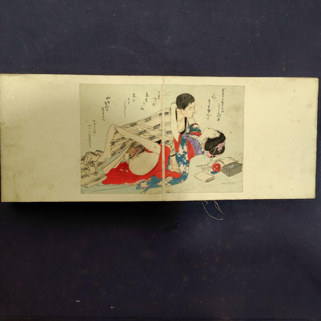 春画・折りたたみ本