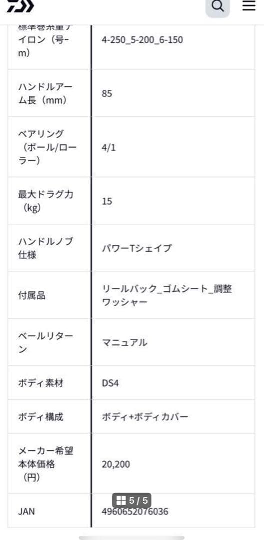 DAIWA WINDCAST 4000QD ダイワ　ウィンドキャスト　リール