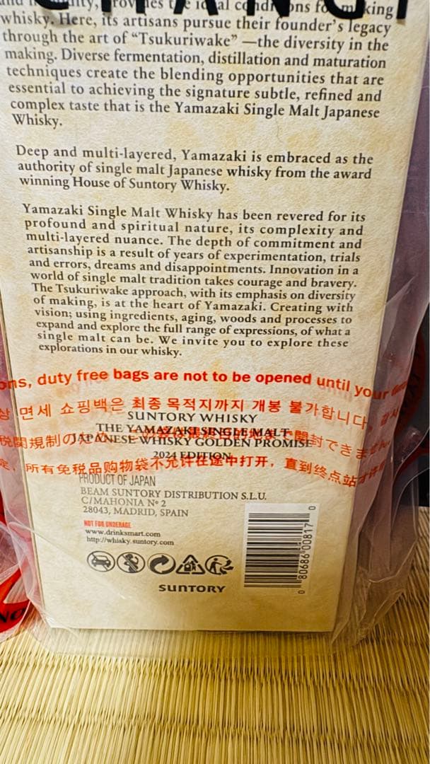 サントリー TSUKURIWAKE SELECTION 2024 全種類セット