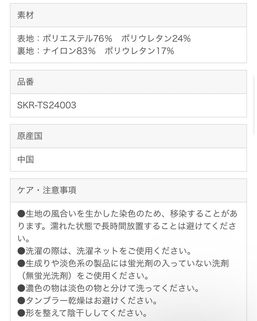 タグ付き未使用品！SUKALA スカーラ　カップ付きミニハイネック　ボルドーM