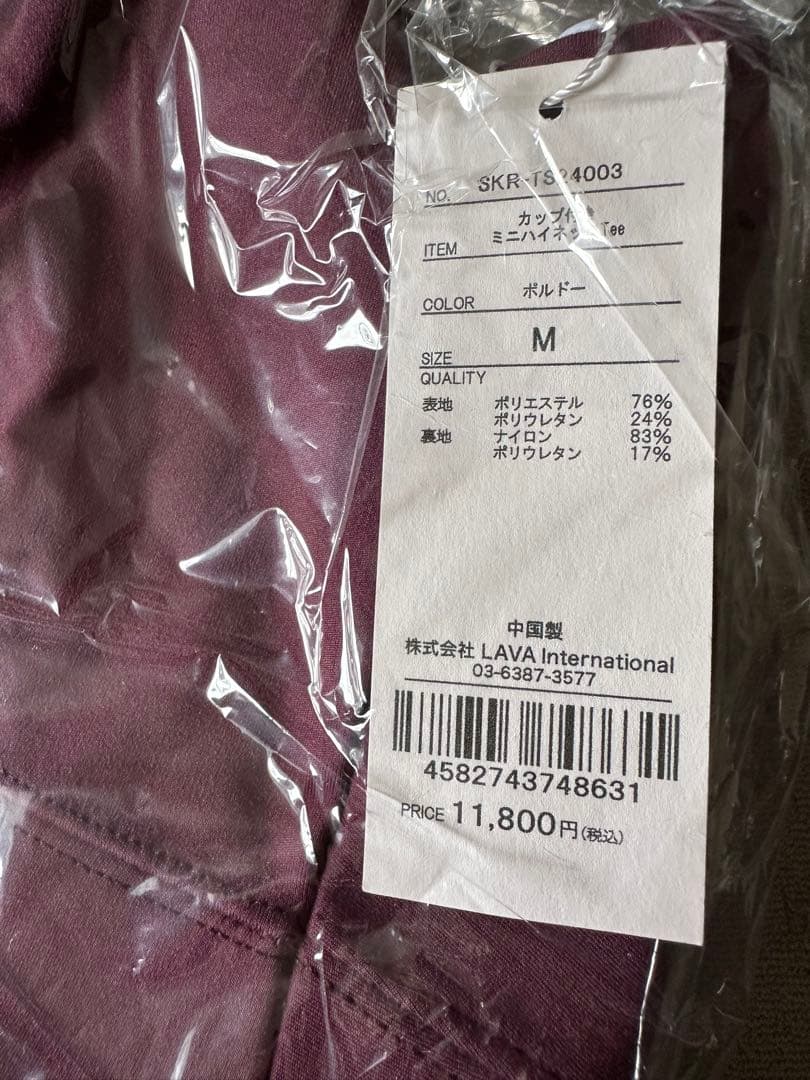 タグ付き未使用品！SUKALA スカーラ　カップ付きミニハイネック　ボルドーM