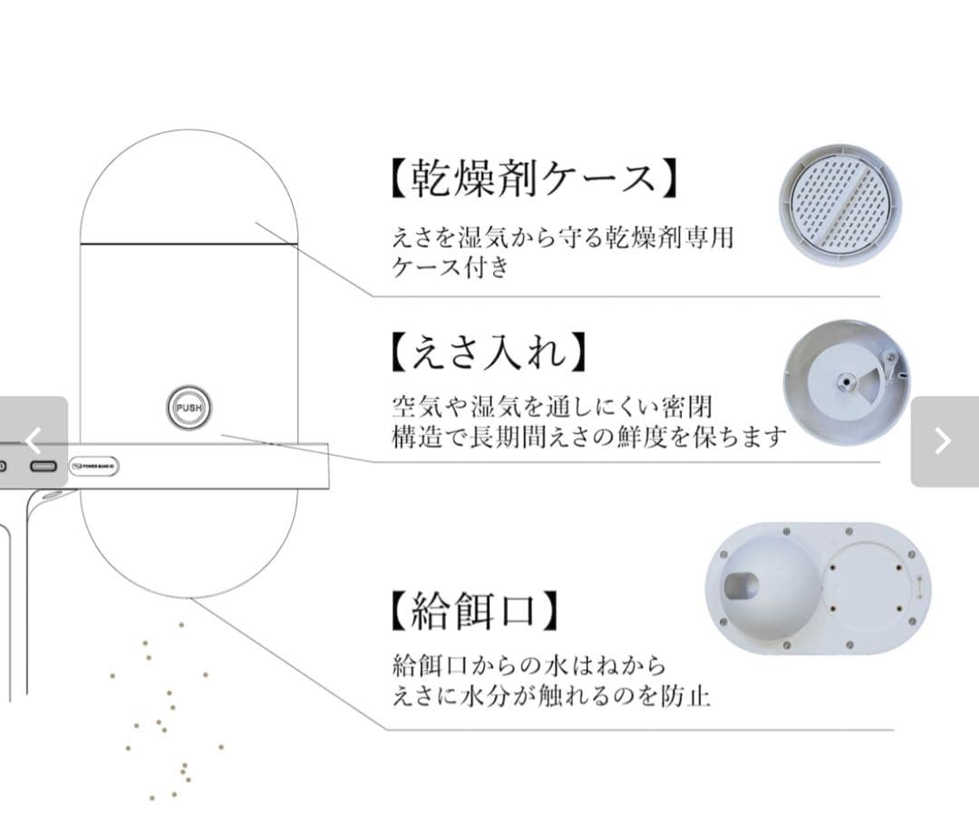 自動えさやり機（型番TOMO-FF-01）
