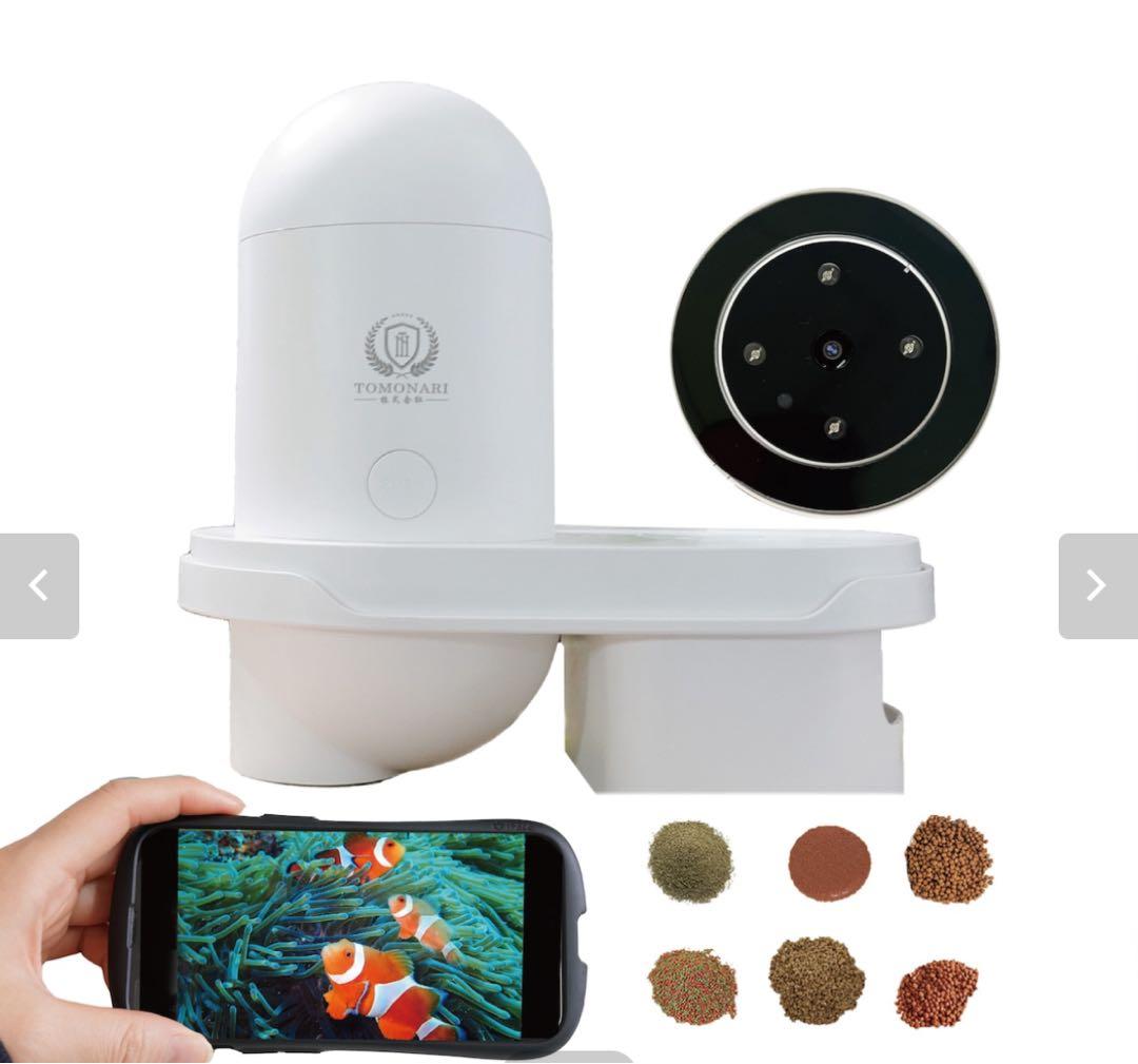 自動えさやり機（型番TOMO-FF-01）