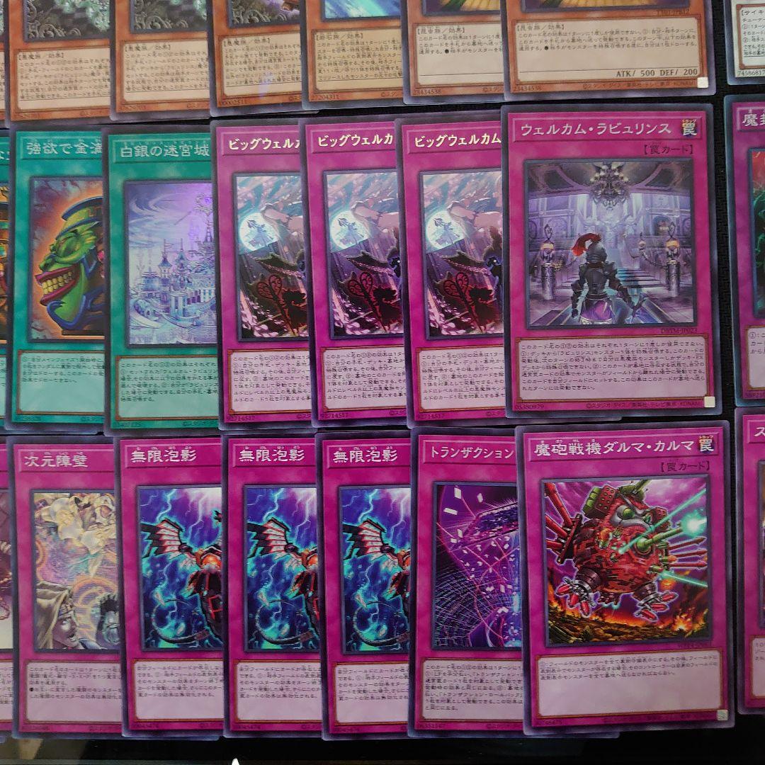 遊戯王OCG　ラビュリンス（白銀の城）　本格構築済みデッキパーツ　ウェルカム