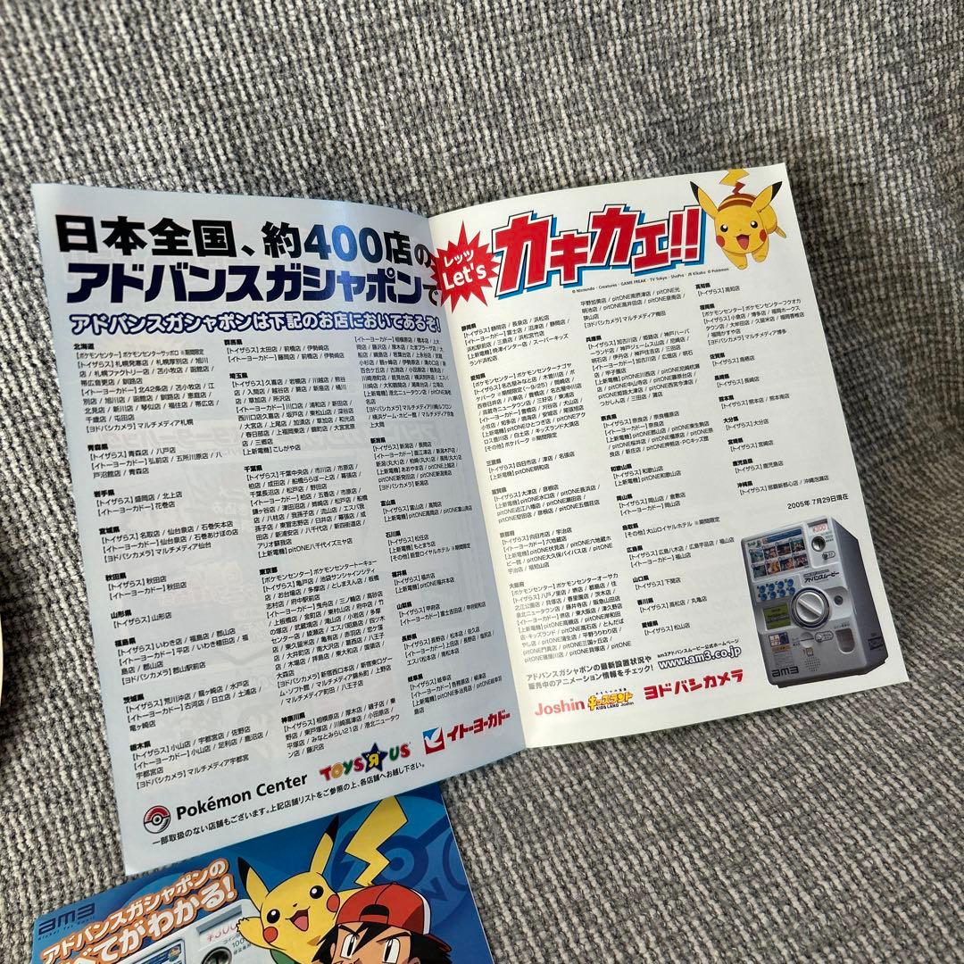 ポケットモンスター　アドバンスムービー　チラシ　うちわ　完全ガイドブック　当時物