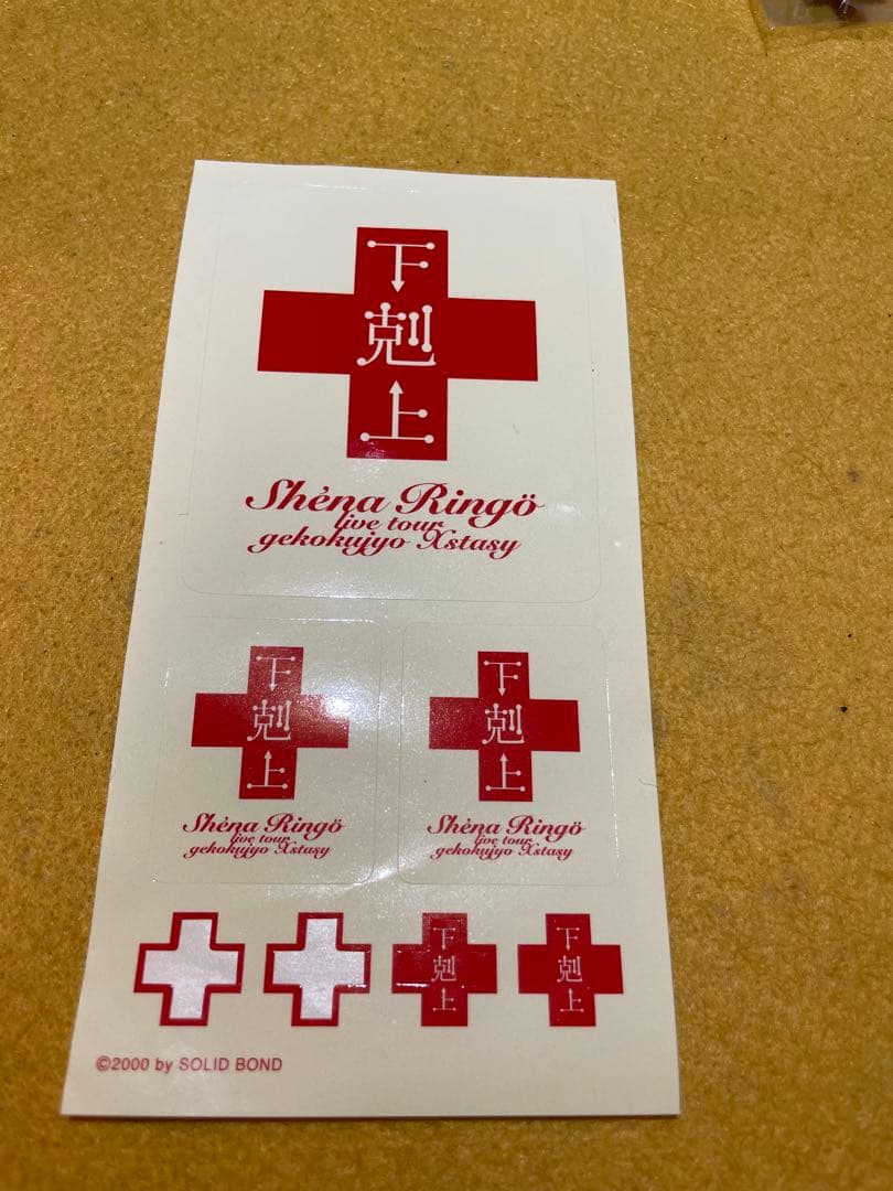 【激レア】椎名林檎 下剋上 エクスタシーステッカー/バッヂセット