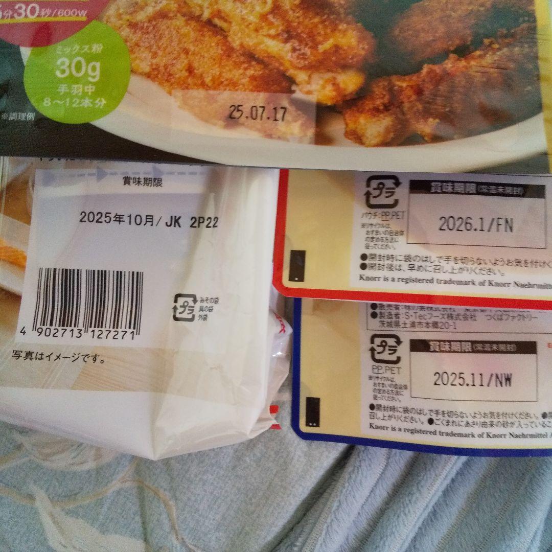 明日の夜までの出品になります！お菓子、食品等の詰め合わせ