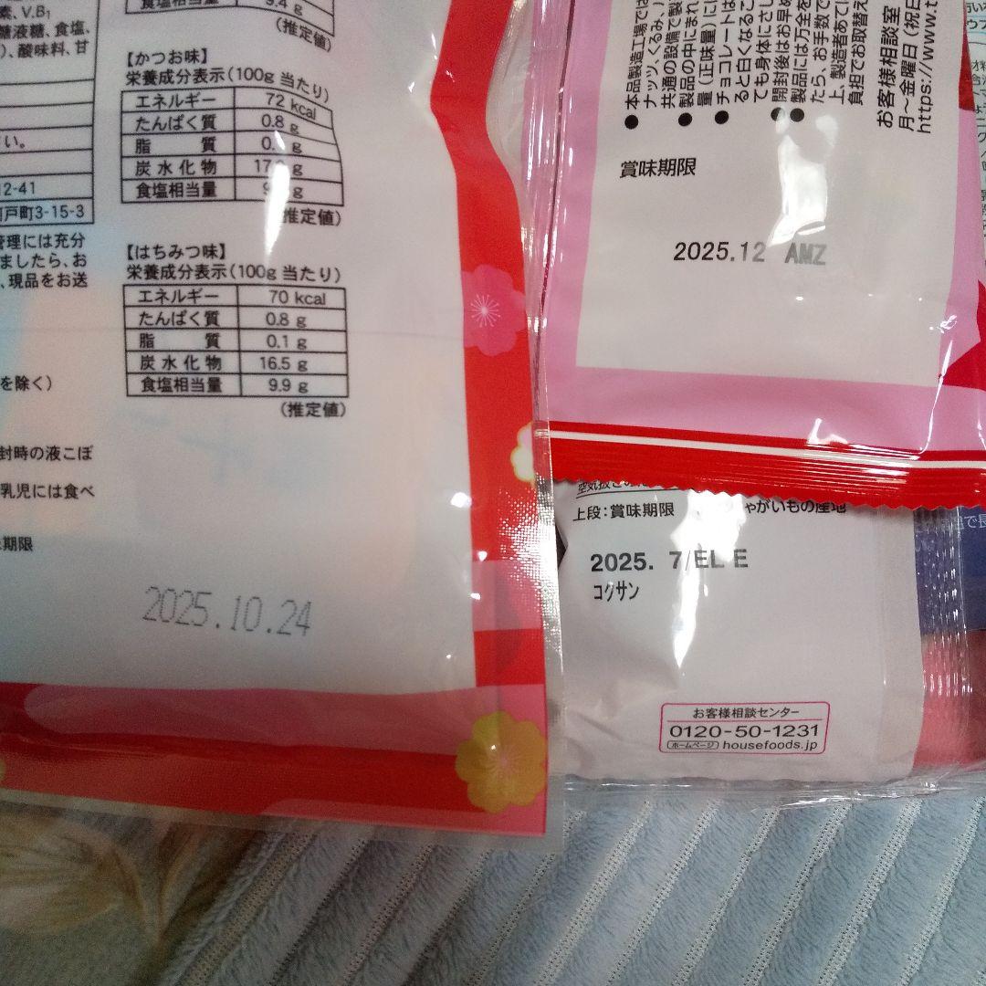 明日の夜までの出品になります！お菓子、食品等の詰め合わせ