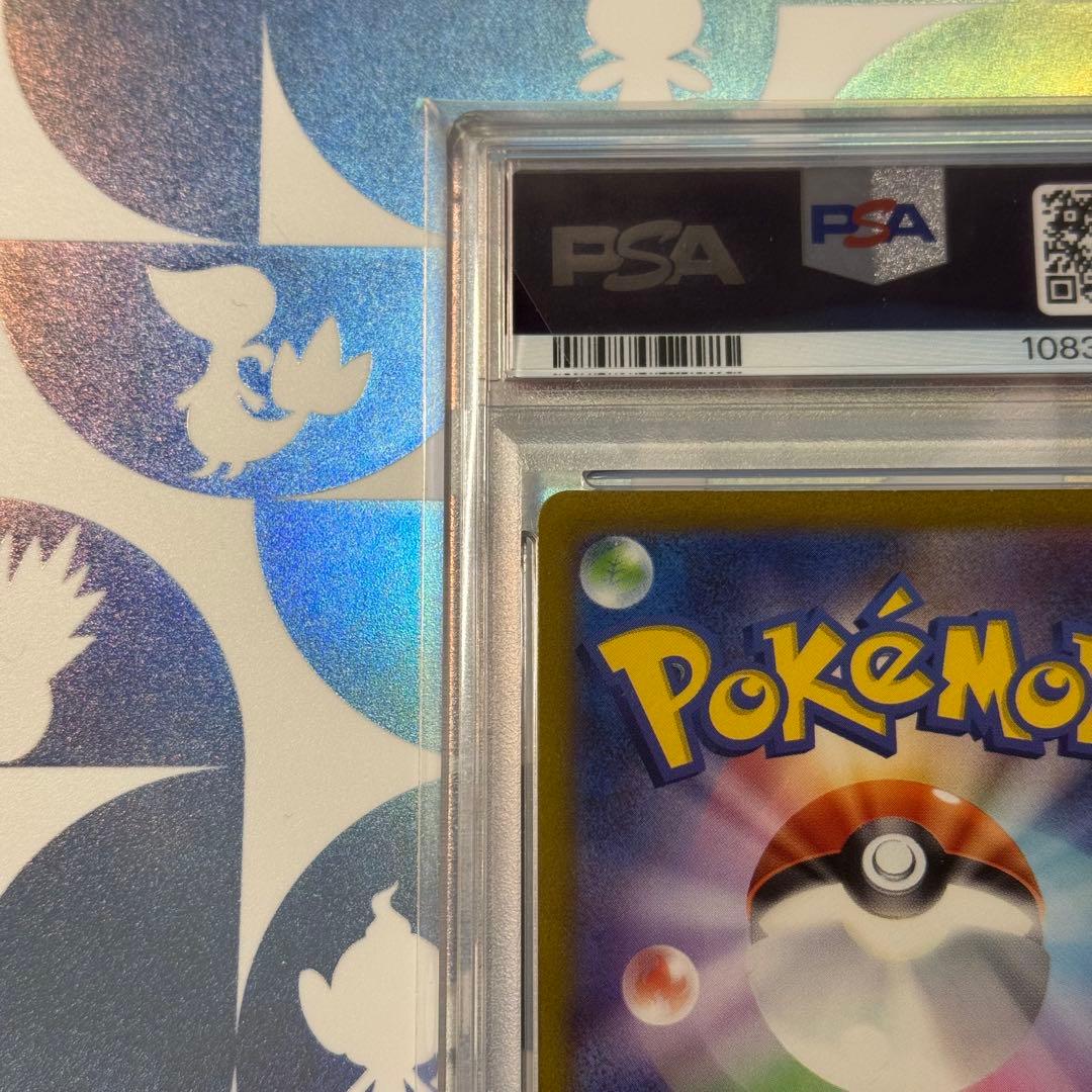 【PSA10 】ピカチュウ AR SV2a ポケモンカード151 173/165