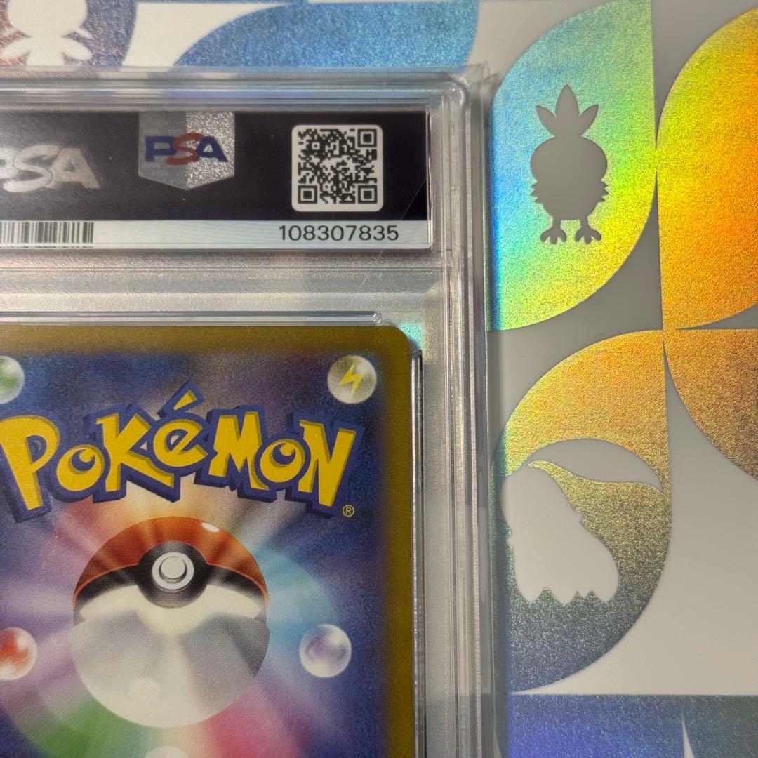 【PSA10 】ピカチュウ AR SV2a ポケモンカード151 173/165