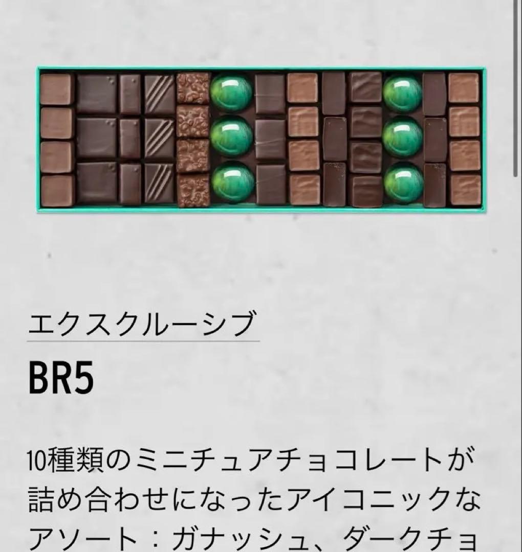 パトリック・ロジェ　アソートチョコレート