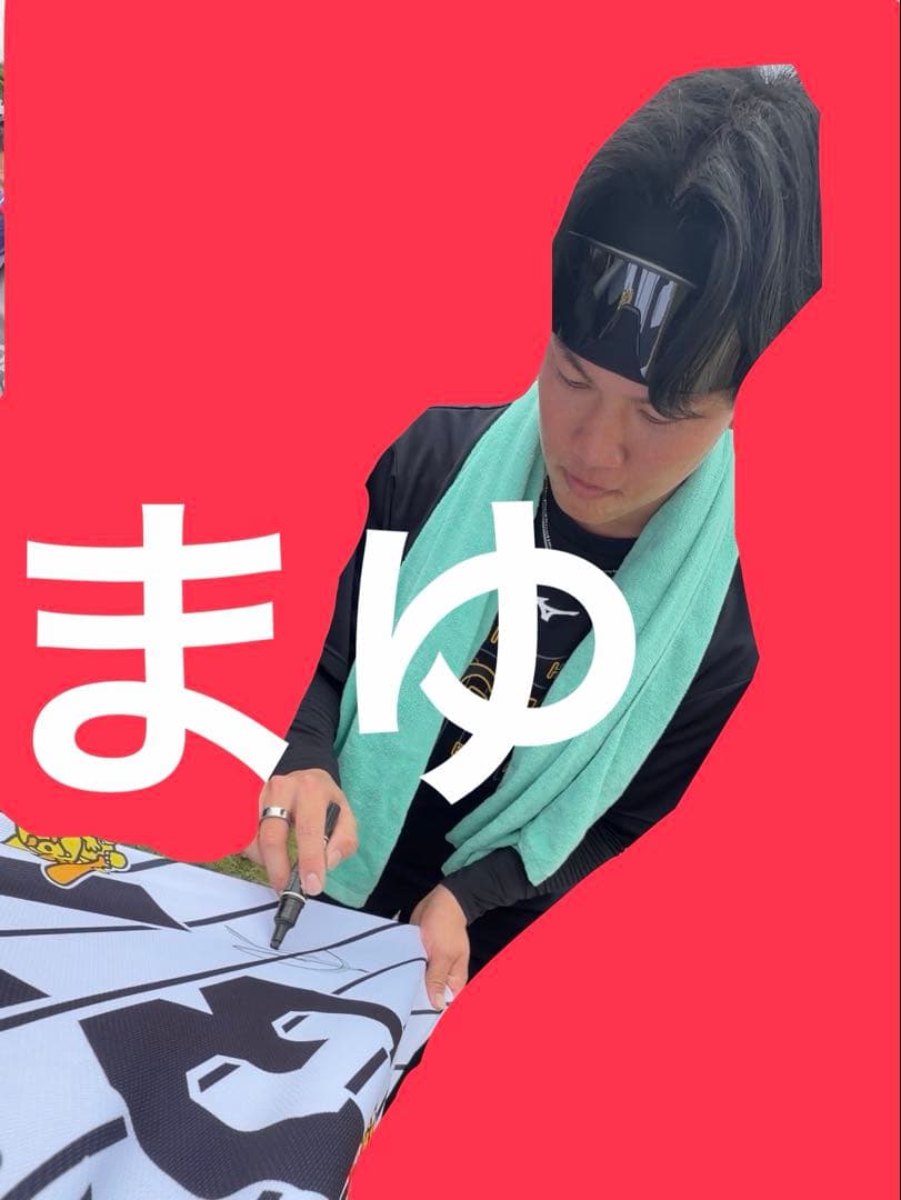 阪神タイガース 及川雅貴 直筆サイン ユニフォーム 沖縄限定