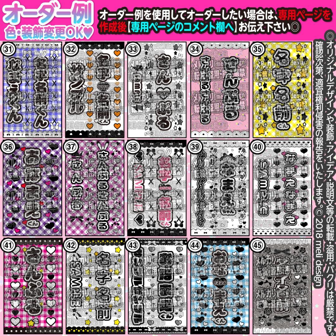 ✯翌日発送可★キンブレシートオーダー承ります୨୧⑅*✯