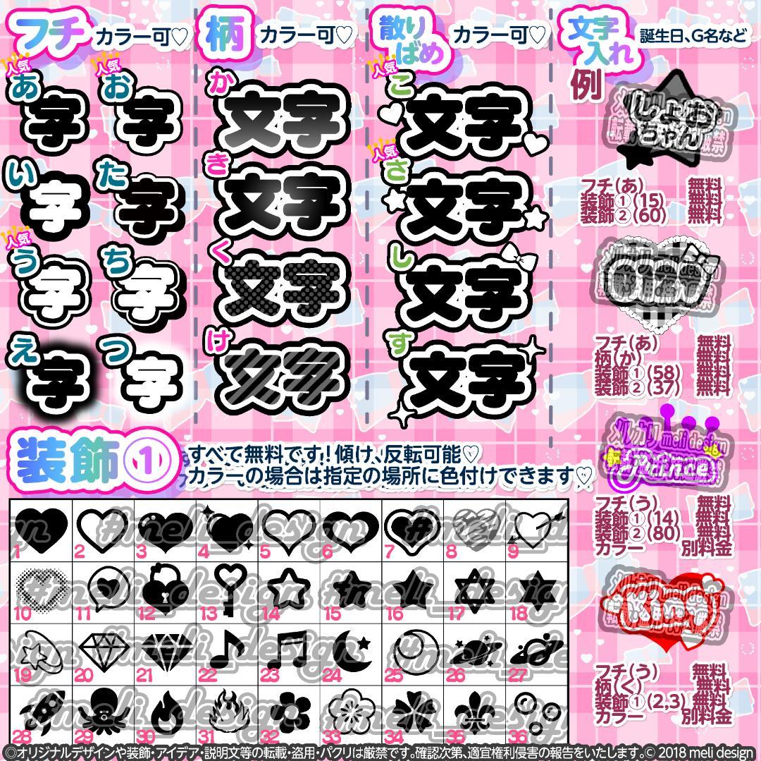 ✯翌日発送可★キンブレシートオーダー承ります୨୧⑅*✯