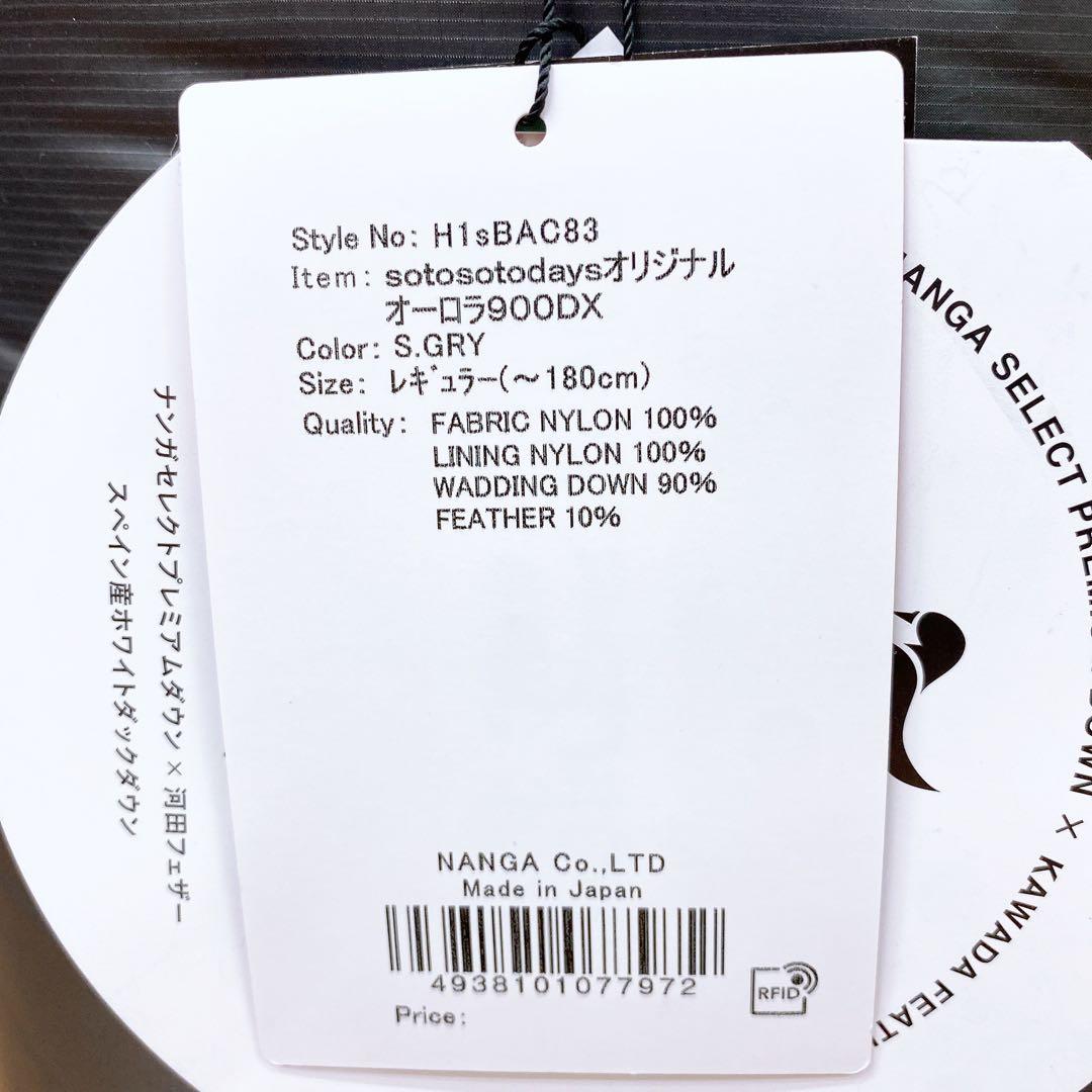 【ぶくぶく茶釜】NANGA×sotosotodays 900DX グレー