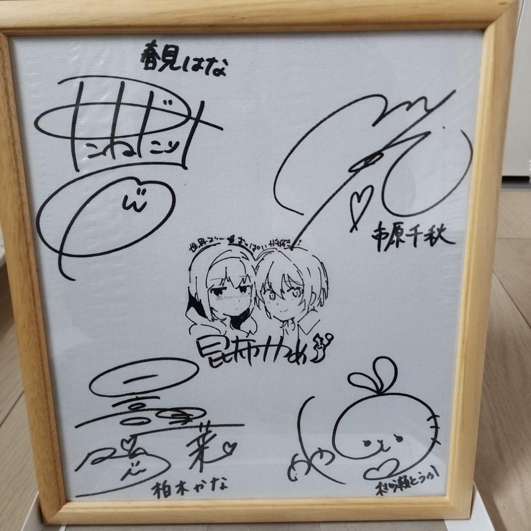 世界で一番おっ ぱいが好き 直筆サイン入り色紙 昆布わかめ 種田梨沙 小松未可子