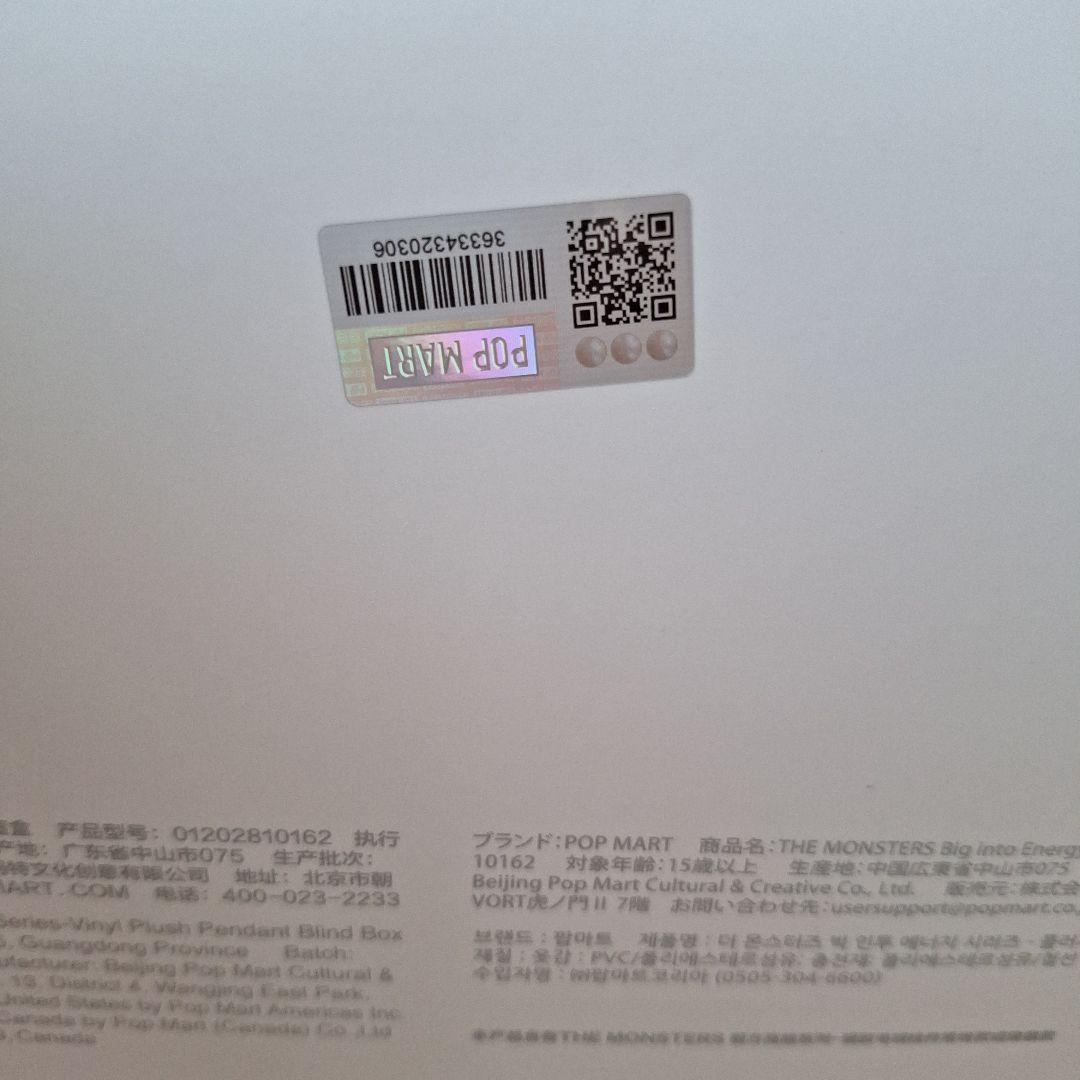 ☆正規品☆POPMART　ラブブ　　エナジー 6体セット