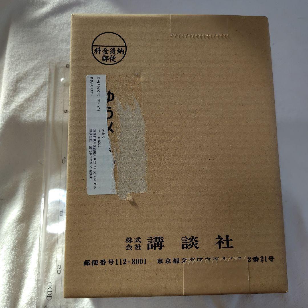 シャングリラ·フロンティア　特製アクリルスタンド