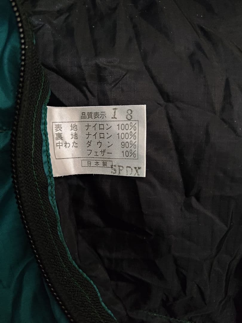 スカイハイバッグ スカイハイマウンテンワークス シュラフナンガ寝袋