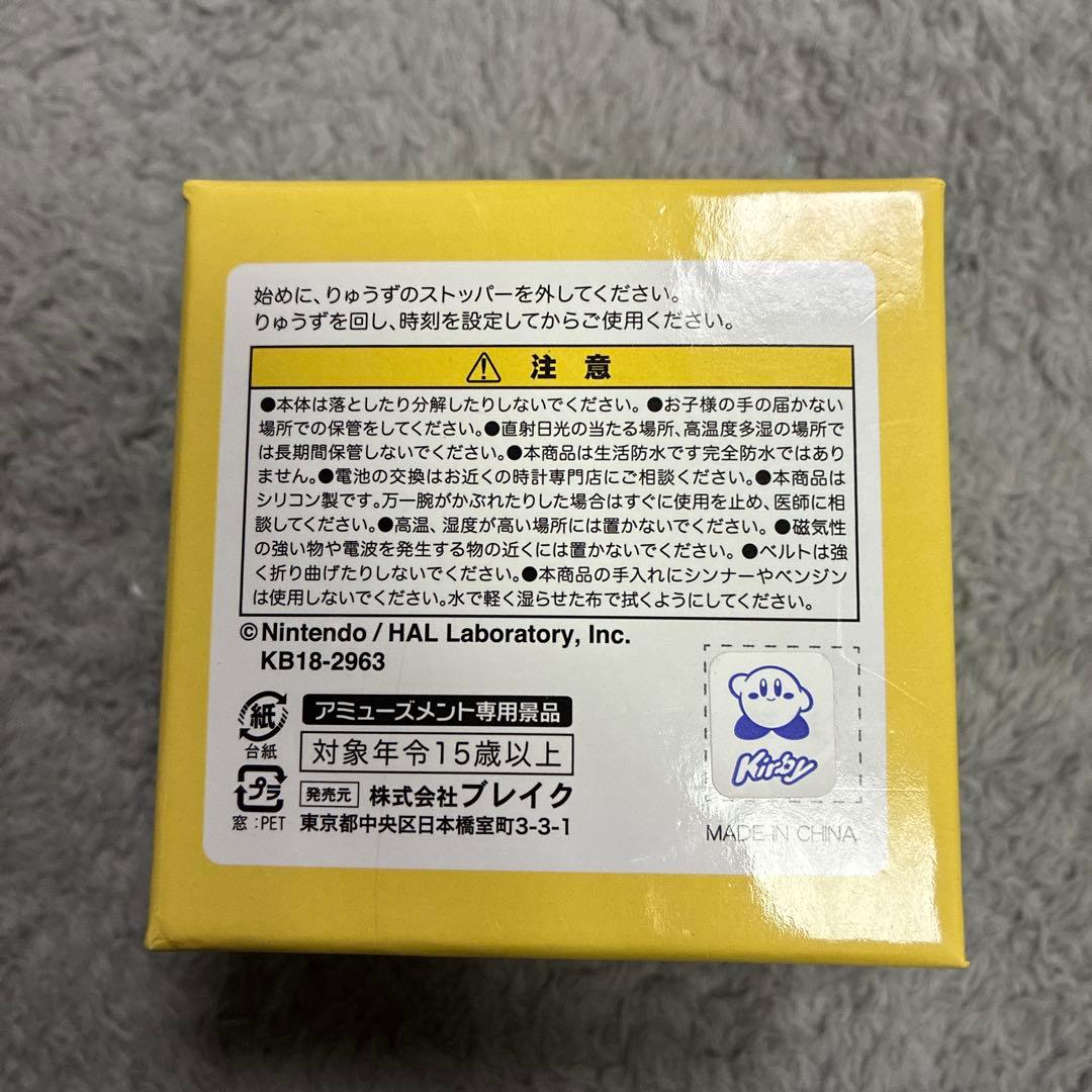 星のカービィ　グッズセット　ファン　腕時計　お皿　プレート　タンブラー　弁当箱