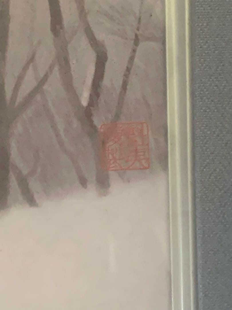 東山魁夷　『冬の旅』　岩絵の具方式複製工芸画