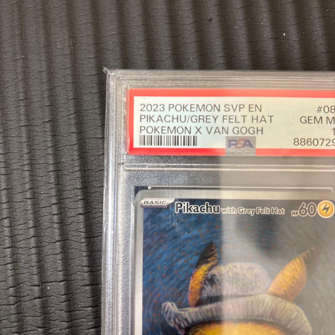 ポケモンカード ゴッホピカチュウ PSA10