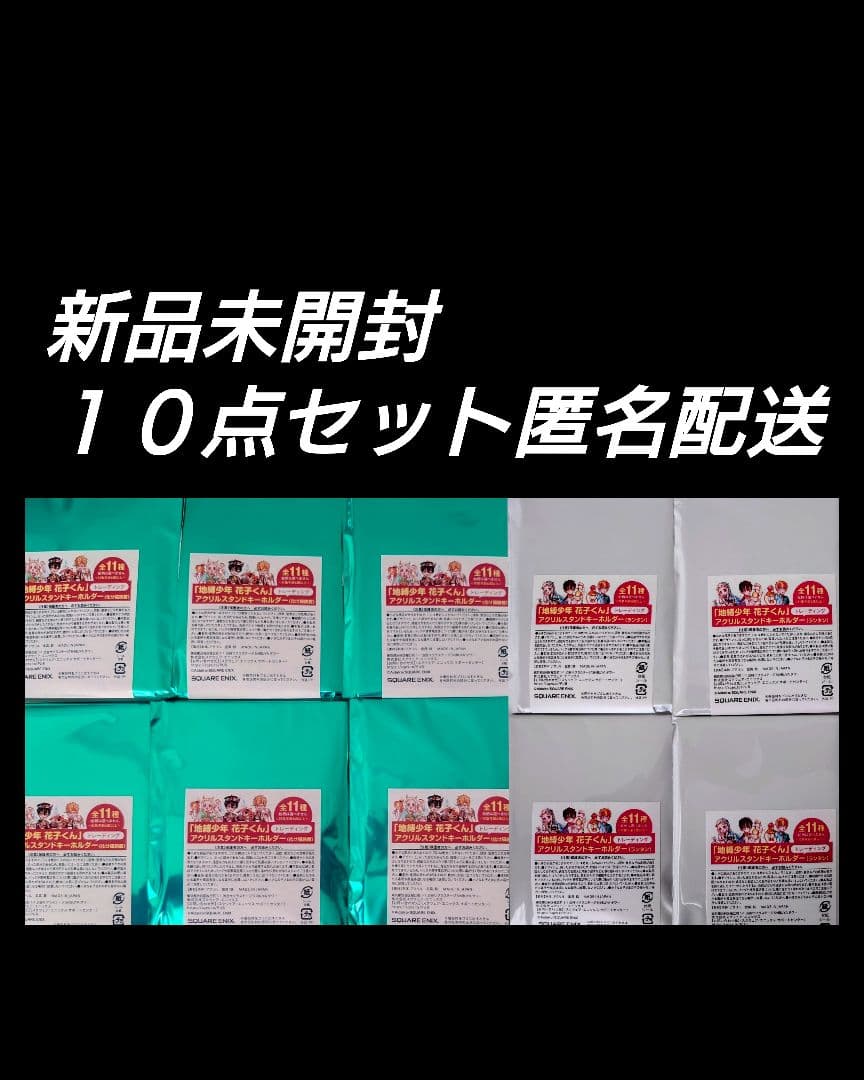 【新品未開封】地縛少年花子くん カフェ　化け猫旅館 花子亭　ランタン　アクキー