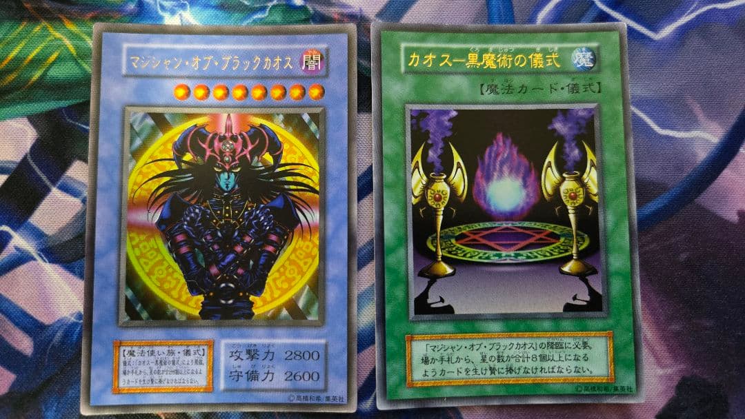 マジシャン・オブ・ブラックカオス　初期版
