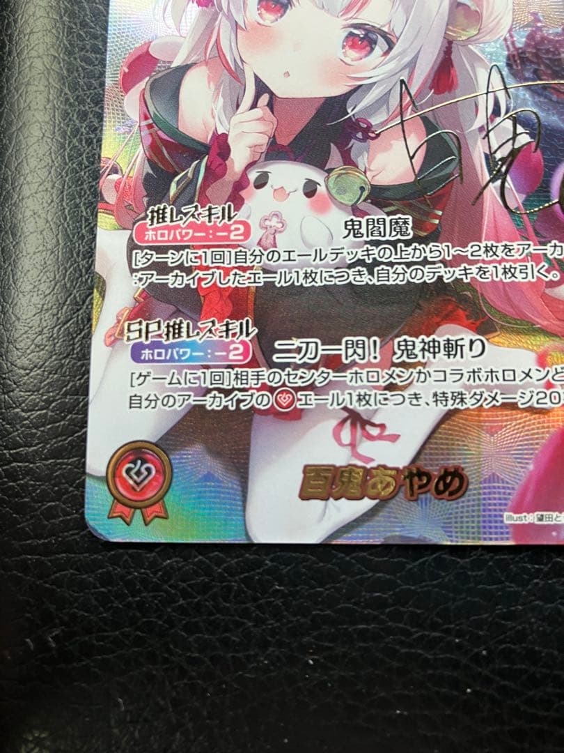 アヤカシヴァーミリオン　百鬼あやめ　sec