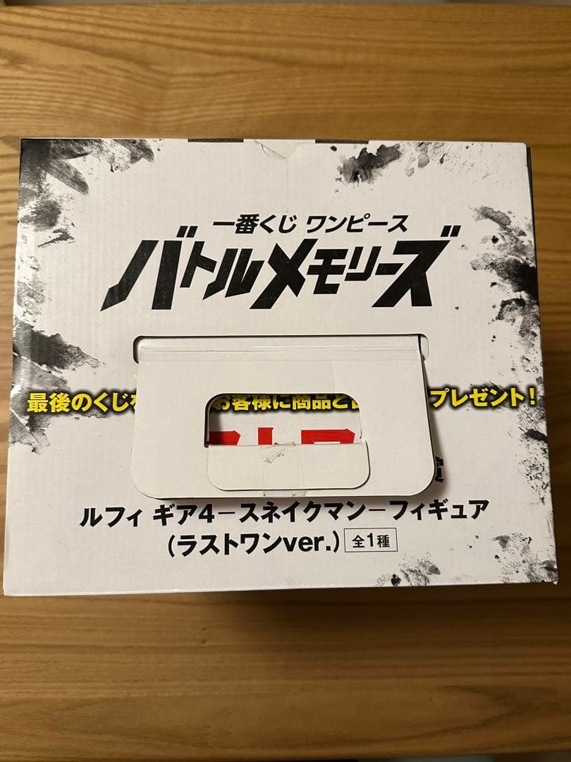 専用 一番くじ ワンピース バトルメモリーズ ラストワン賞 スネイクマン