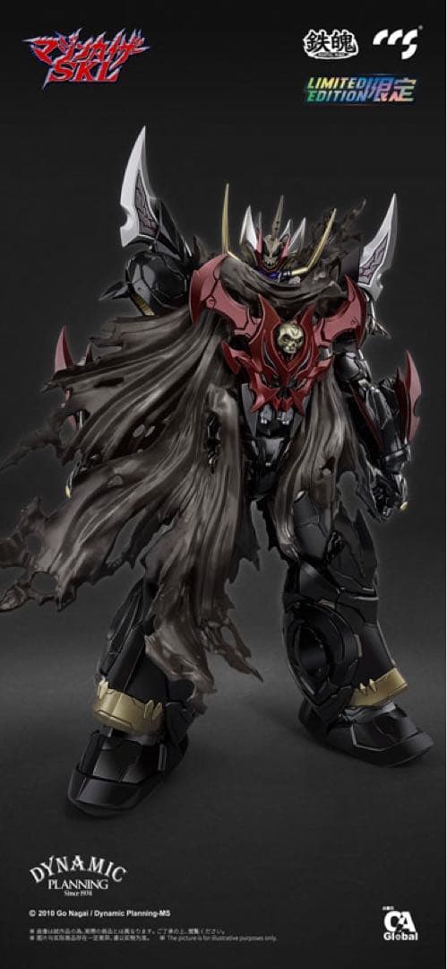 最終価格！ マジンカイザーSKL 合金可動フィギュア