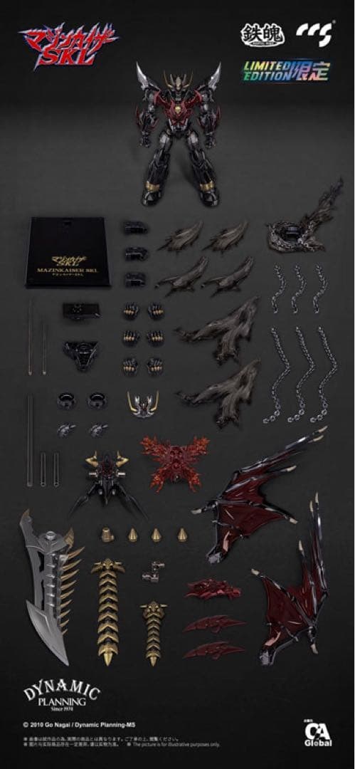 最終価格！ マジンカイザーSKL 合金可動フィギュア