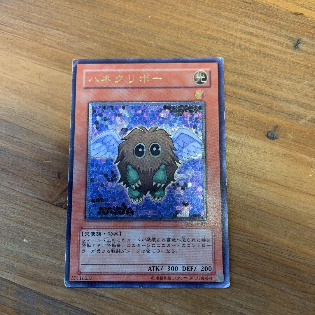 遊戯王 ハネクリボー