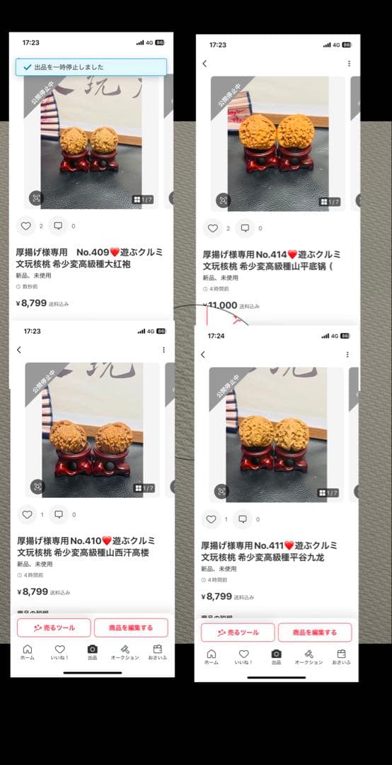 ❤️❤️厚揚げページ❤️❤️