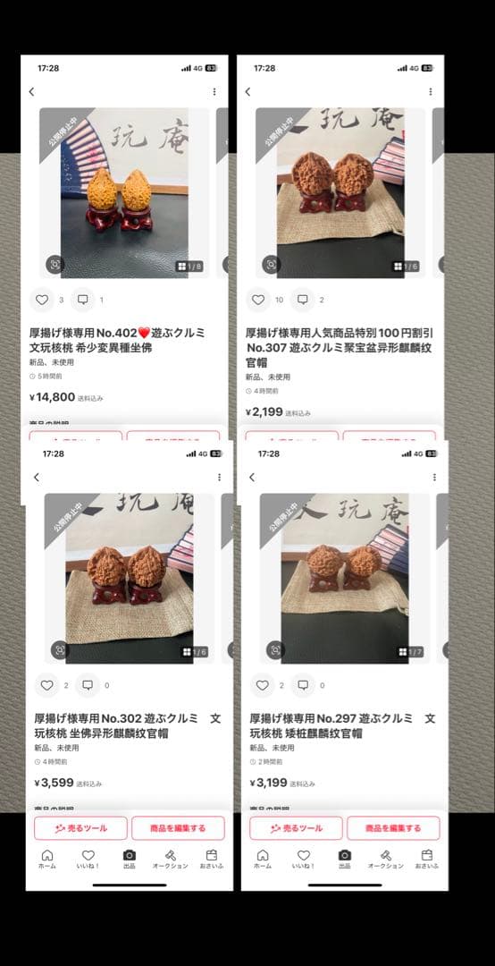 ❤️❤️厚揚げページ❤️❤️