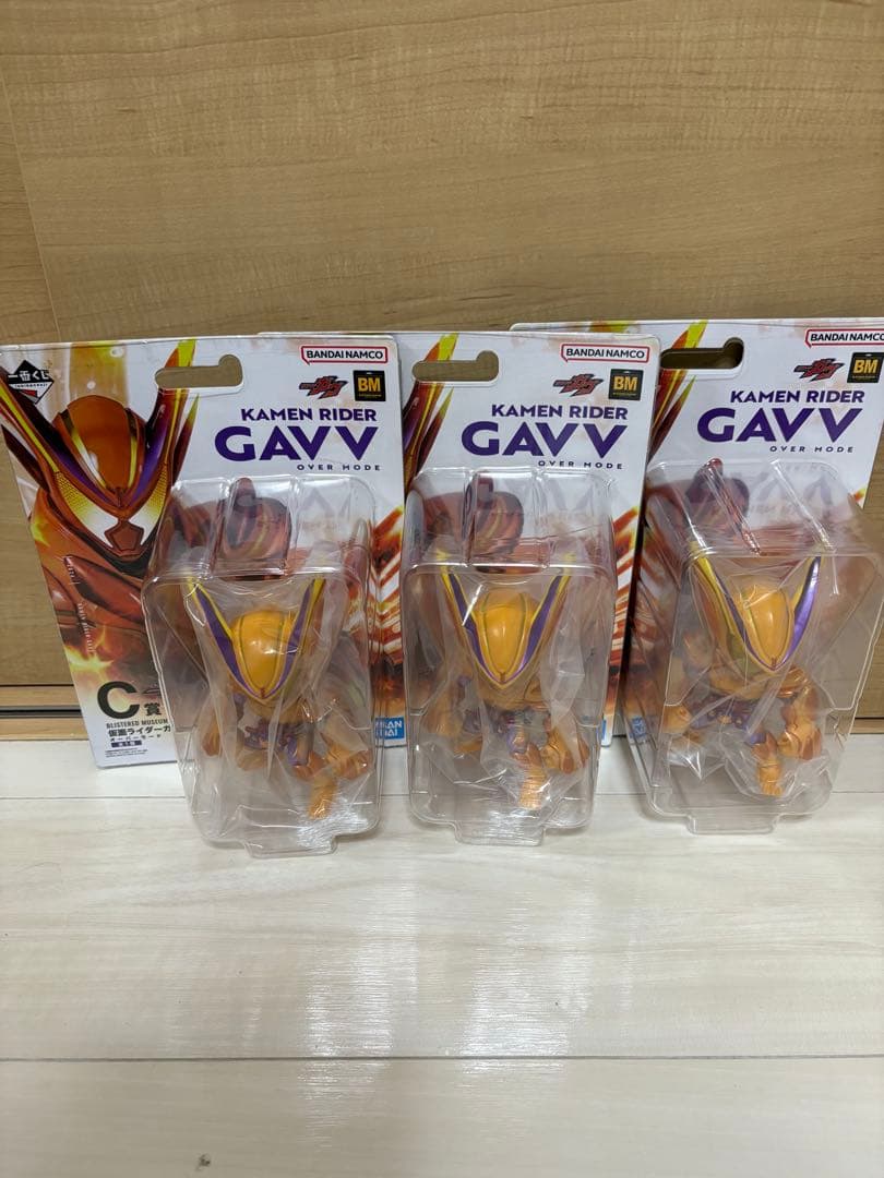 一番くじ 仮面ライダーゼッツ＆仮面ライダーガヴ C賞 仮面ライダーガヴ　3個
