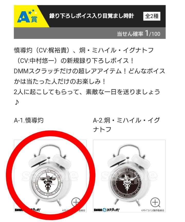 DMMスクラッチ サイコパス PSYCHO-PASS 9点セット