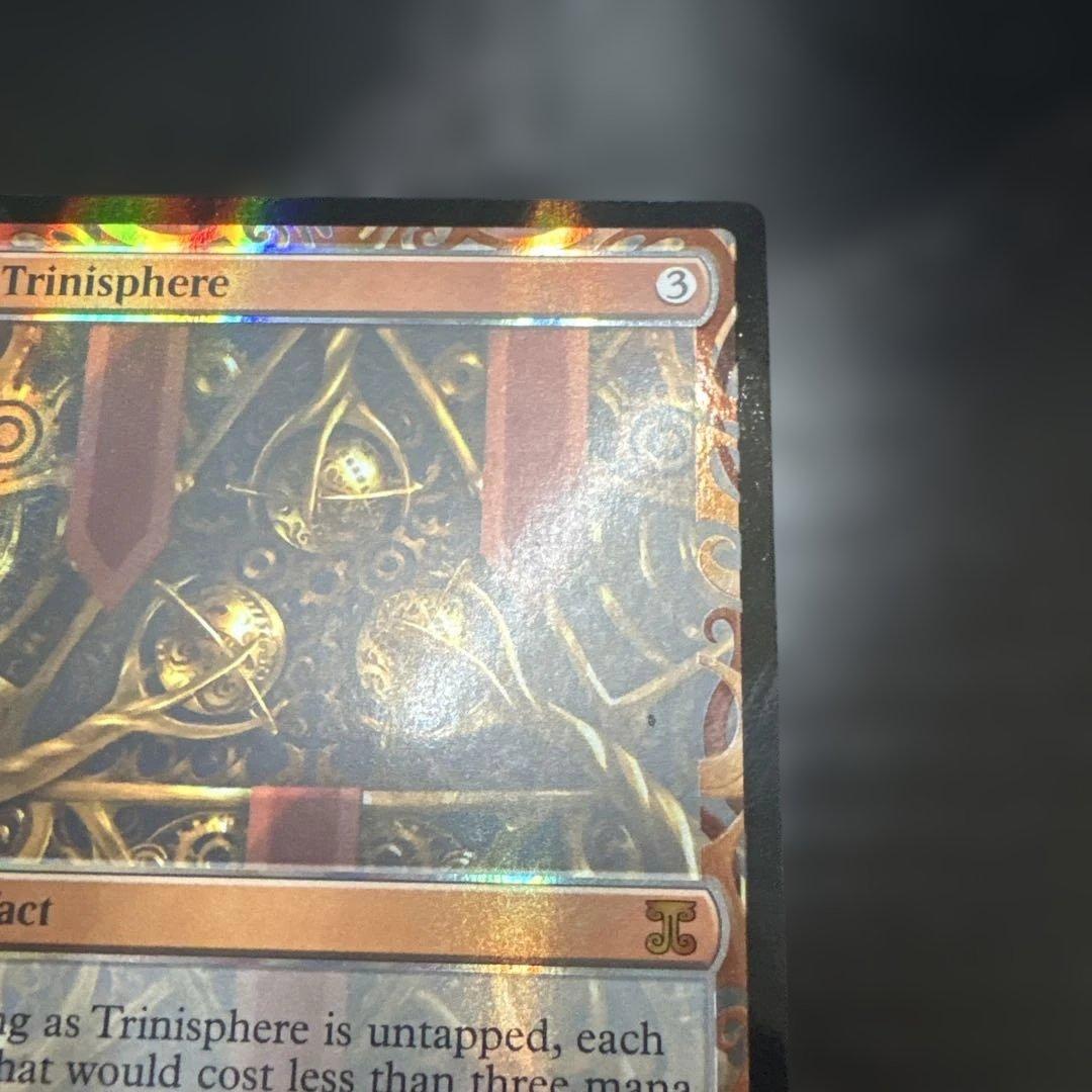 MTG MPS 三なる宝球/Trinisphere 部分光沢