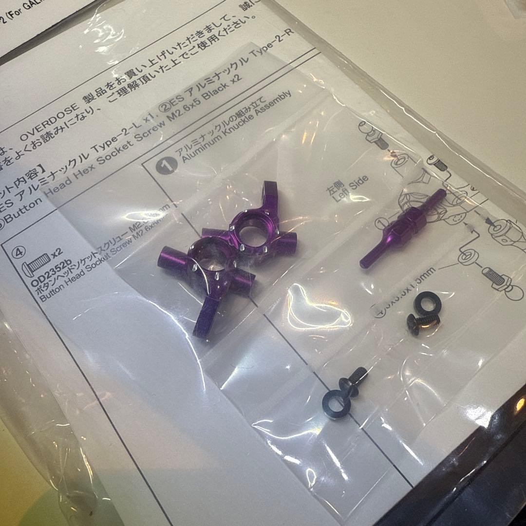 OVERDOSE ES アルミナックル Type-2 パープルガルム　新品未使用