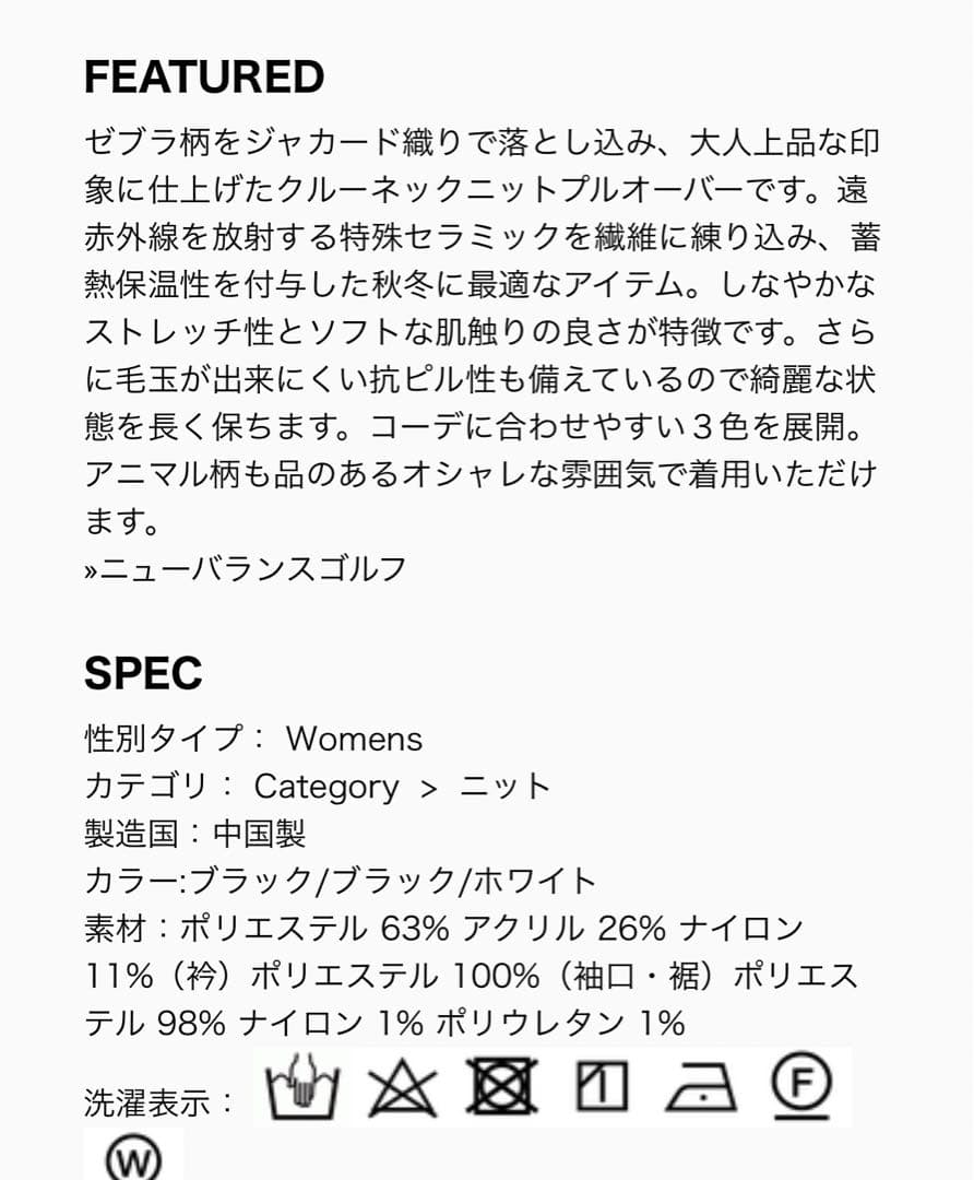 【newbalcnce golfトップス】サイズ0